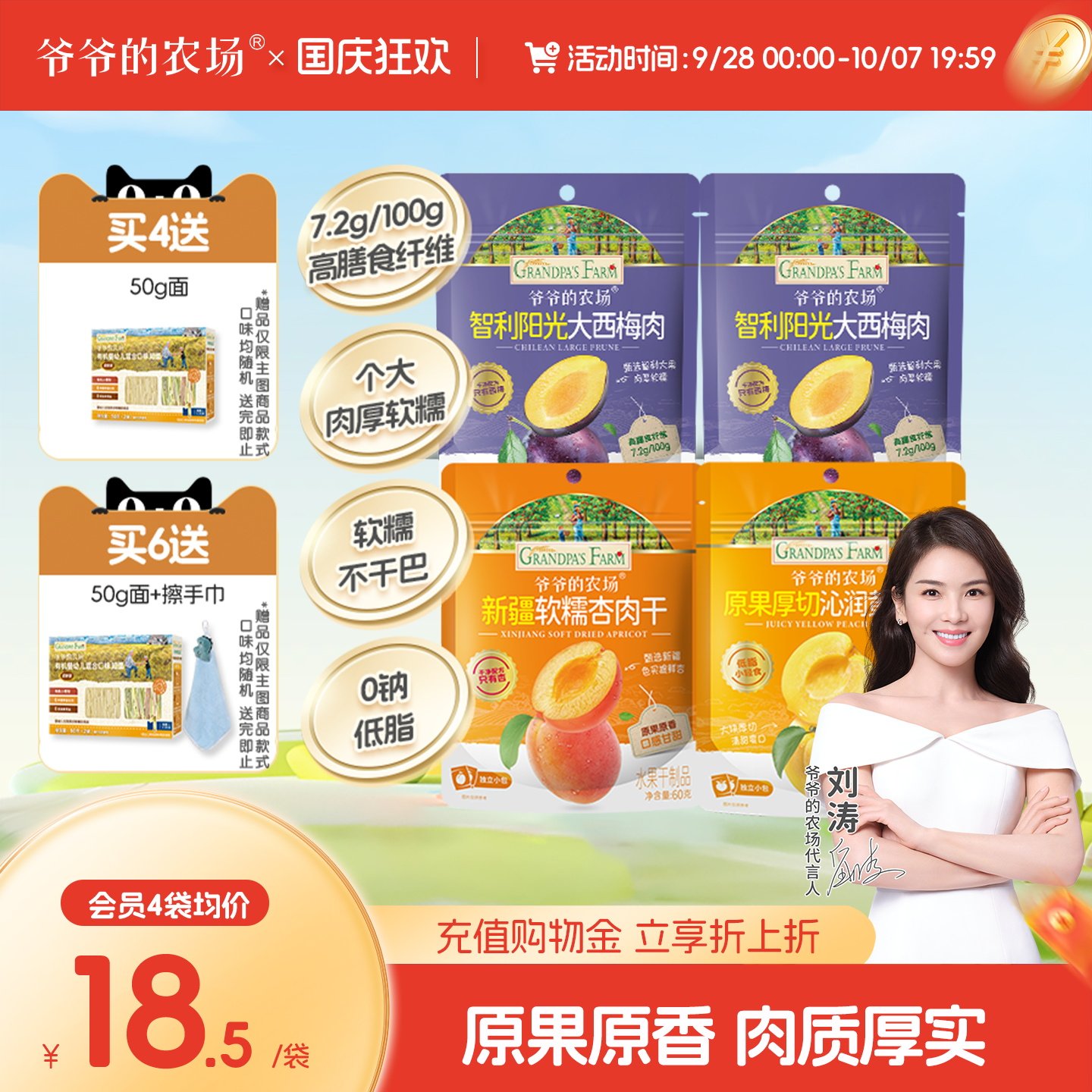 爷爷的农场无核西梅干儿童健康营养休闲零食软糯果干果脯