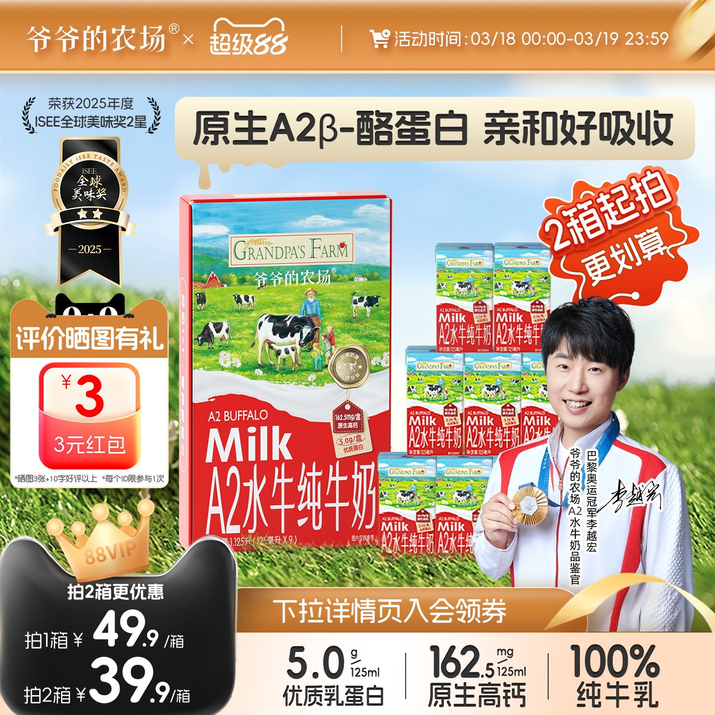 【新客优选】爷爷的农场A2牛奶 水牛奶纯牛奶高钙儿童营养学生奶