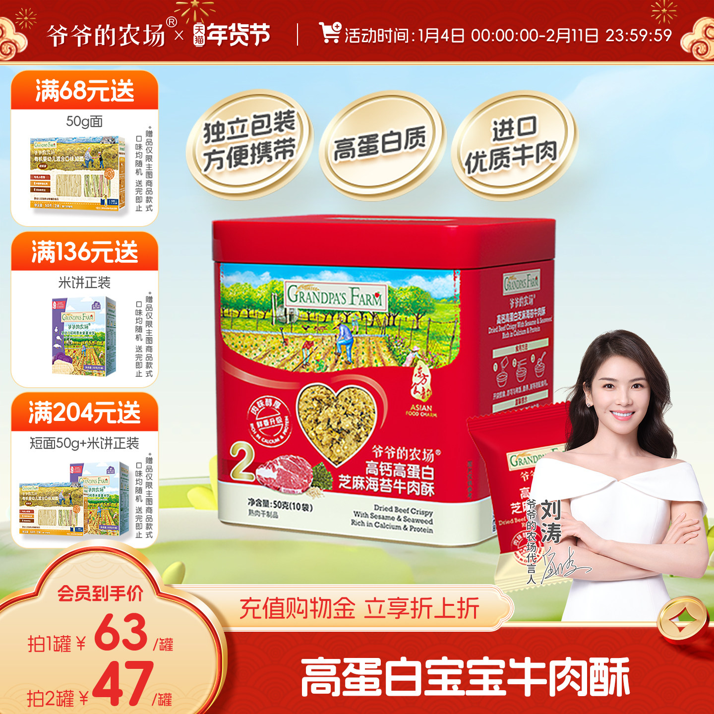 爷爷的农场肉松猪肉松牛肉酥儿童拌饭无添加盐送婴幼儿宝宝辅食谱