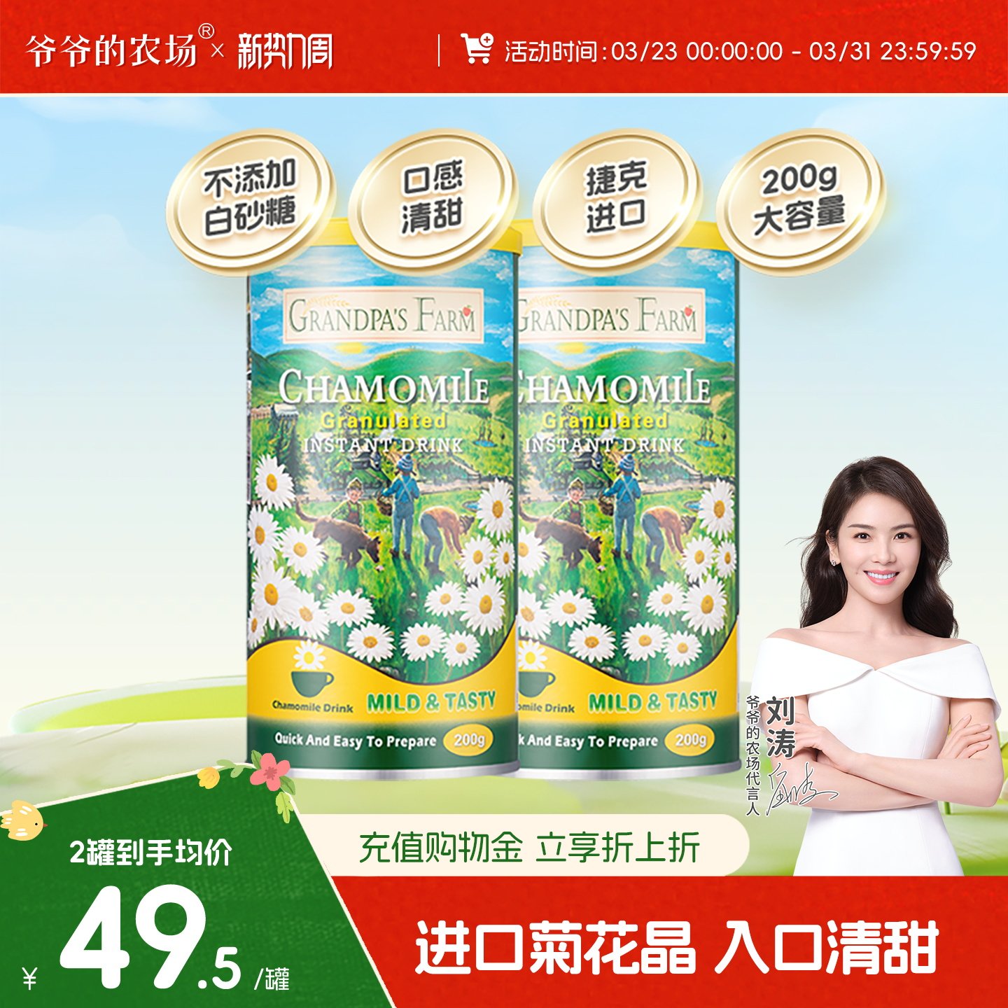 爷爷的农场进口儿童菊花晶宝宝清火宝清热固体饮料送婴幼儿辅食谱