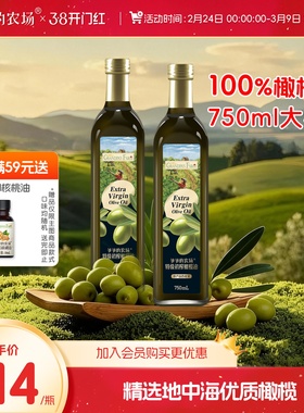 爷爷的农场100%特级初榨橄榄油750ML*2官方正品红色礼盒过年送礼