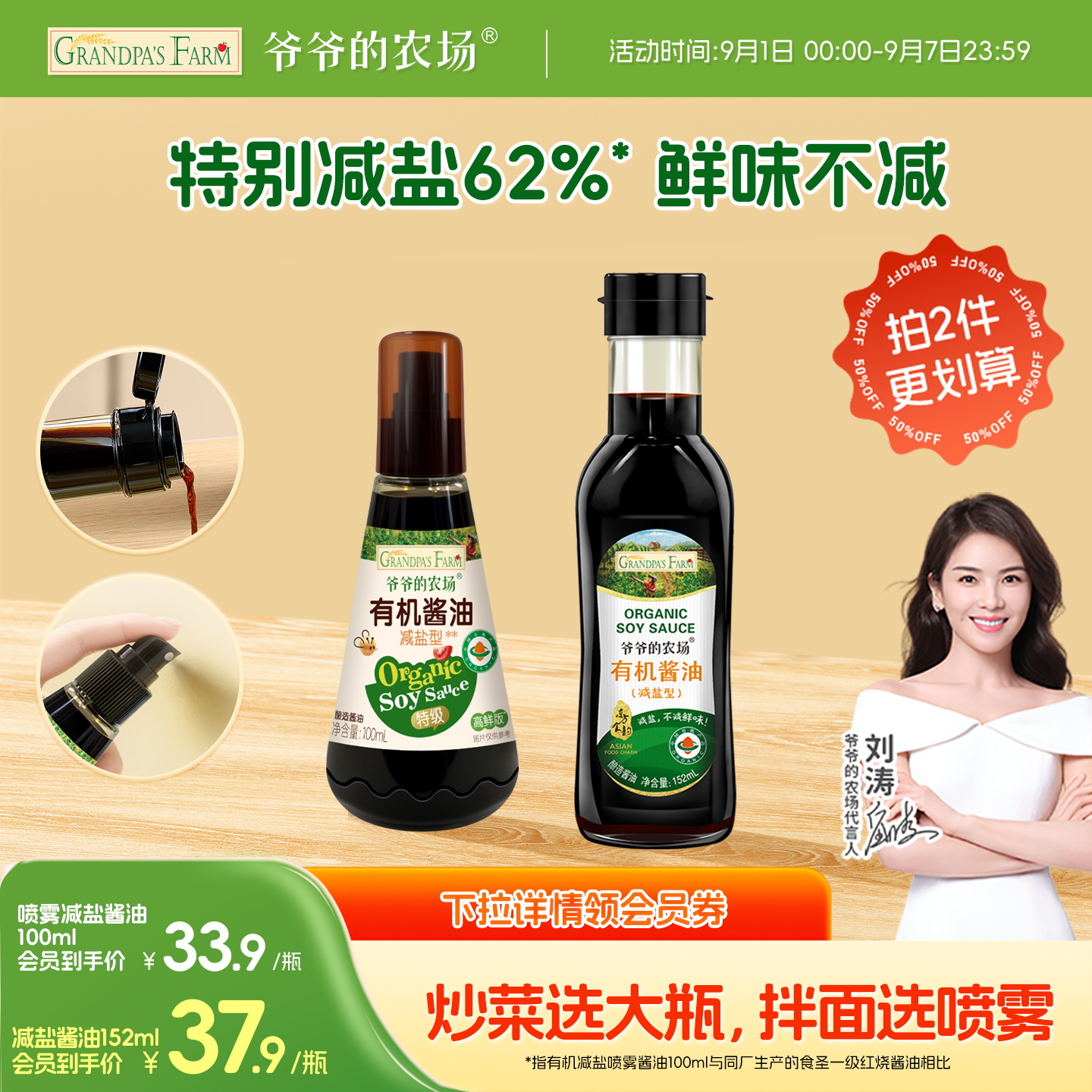 爷爷的农场有机酱油减盐儿童调味料拌饭料送宝宝婴幼儿专用辅食谱