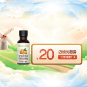 农场有机核桃油尝鲜装 U先新客专享 10ml 爷爷