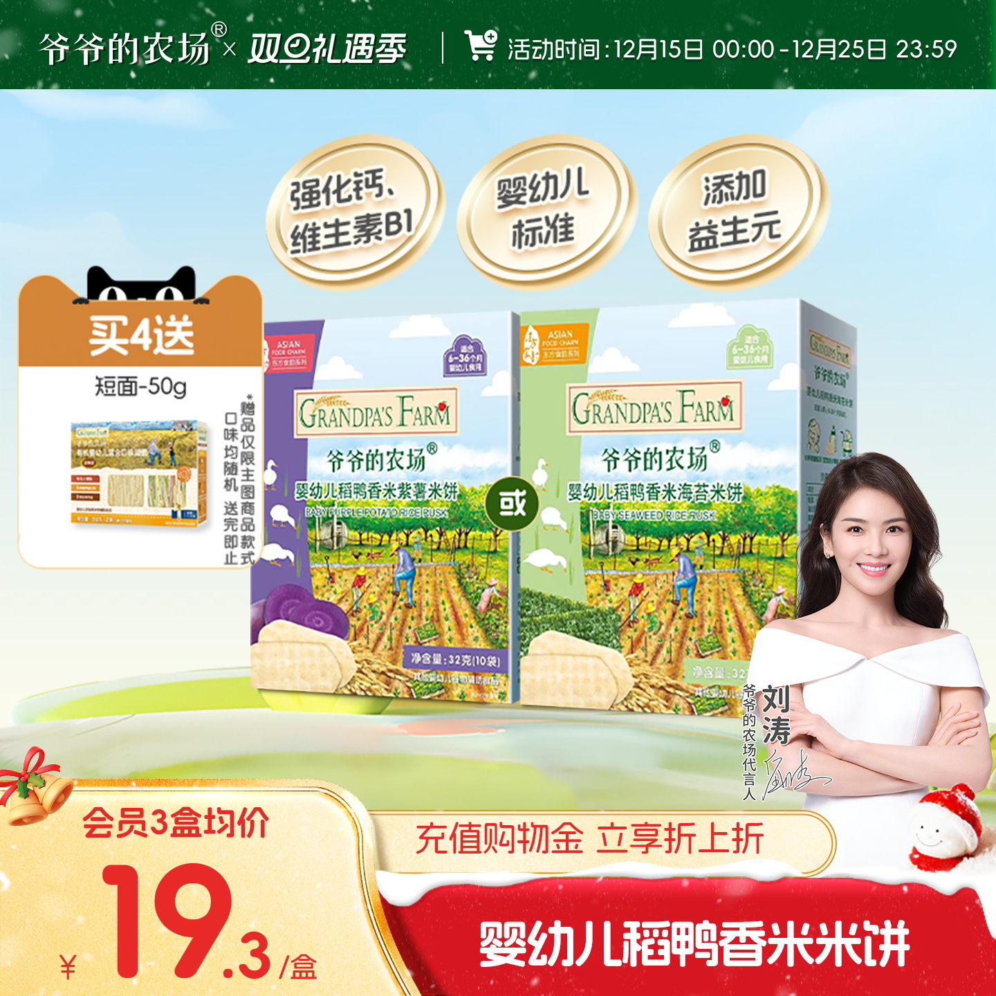 爷爷的农场稻鸭婴儿米饼磨牙棒饼干婴幼儿磨牙米饼无添加宝宝零食