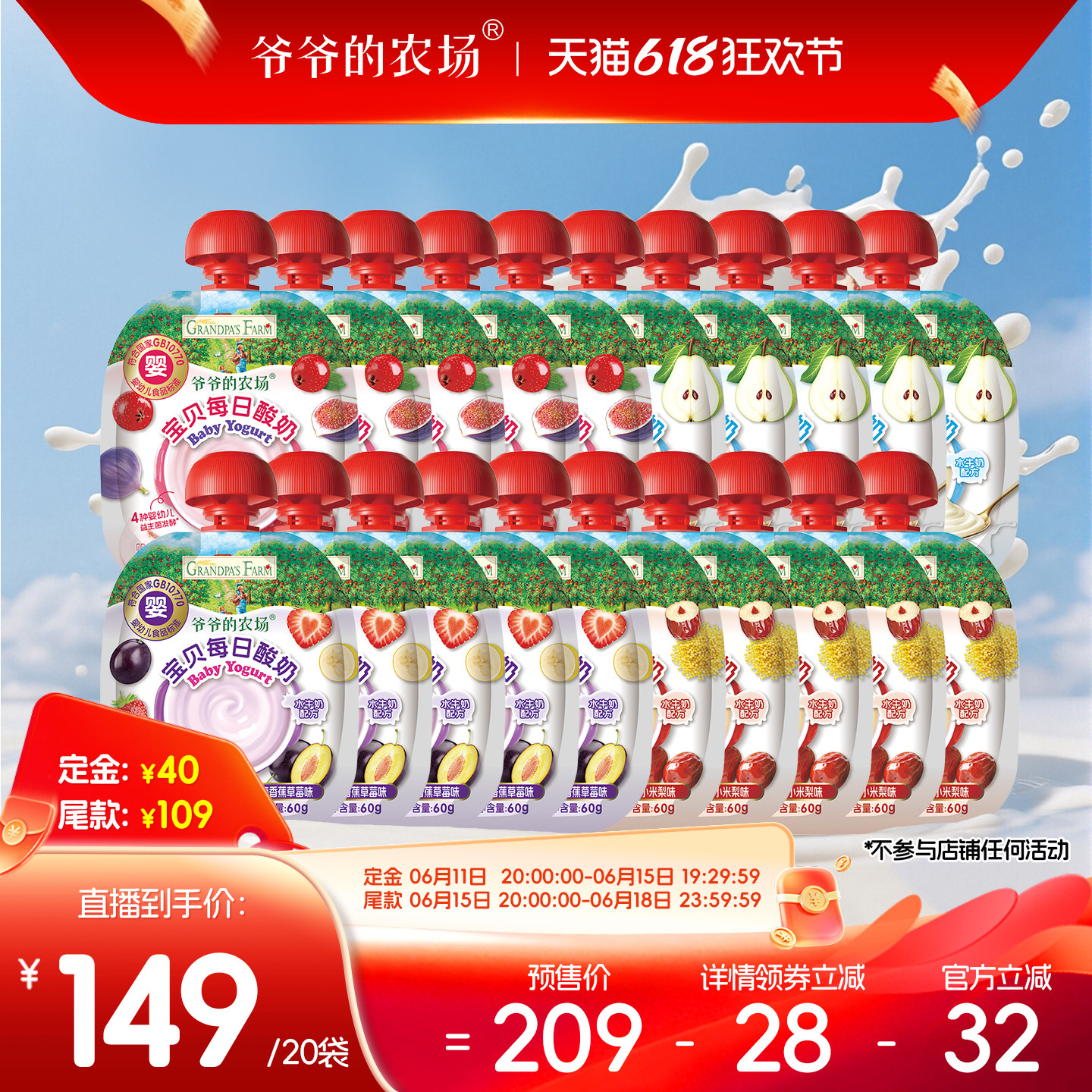 加购，11日20点付定】爷爷的农场婴儿酸奶常温儿童婴标宝宝酸奶