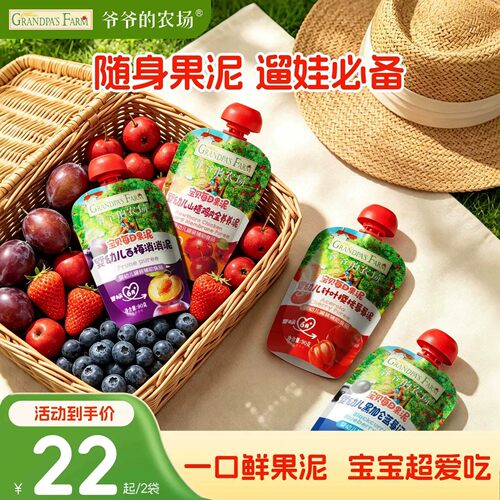 爷爷的农场出游推荐外出便携