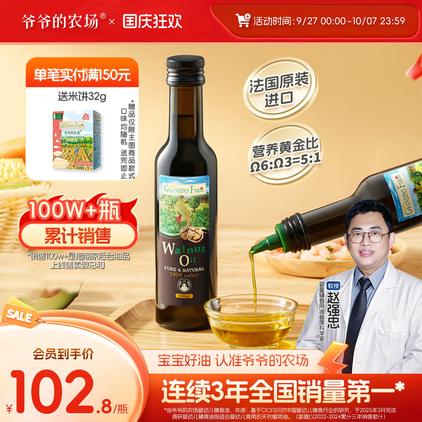 法国原装头道好油，伸缩油嘴，黄金营养比例