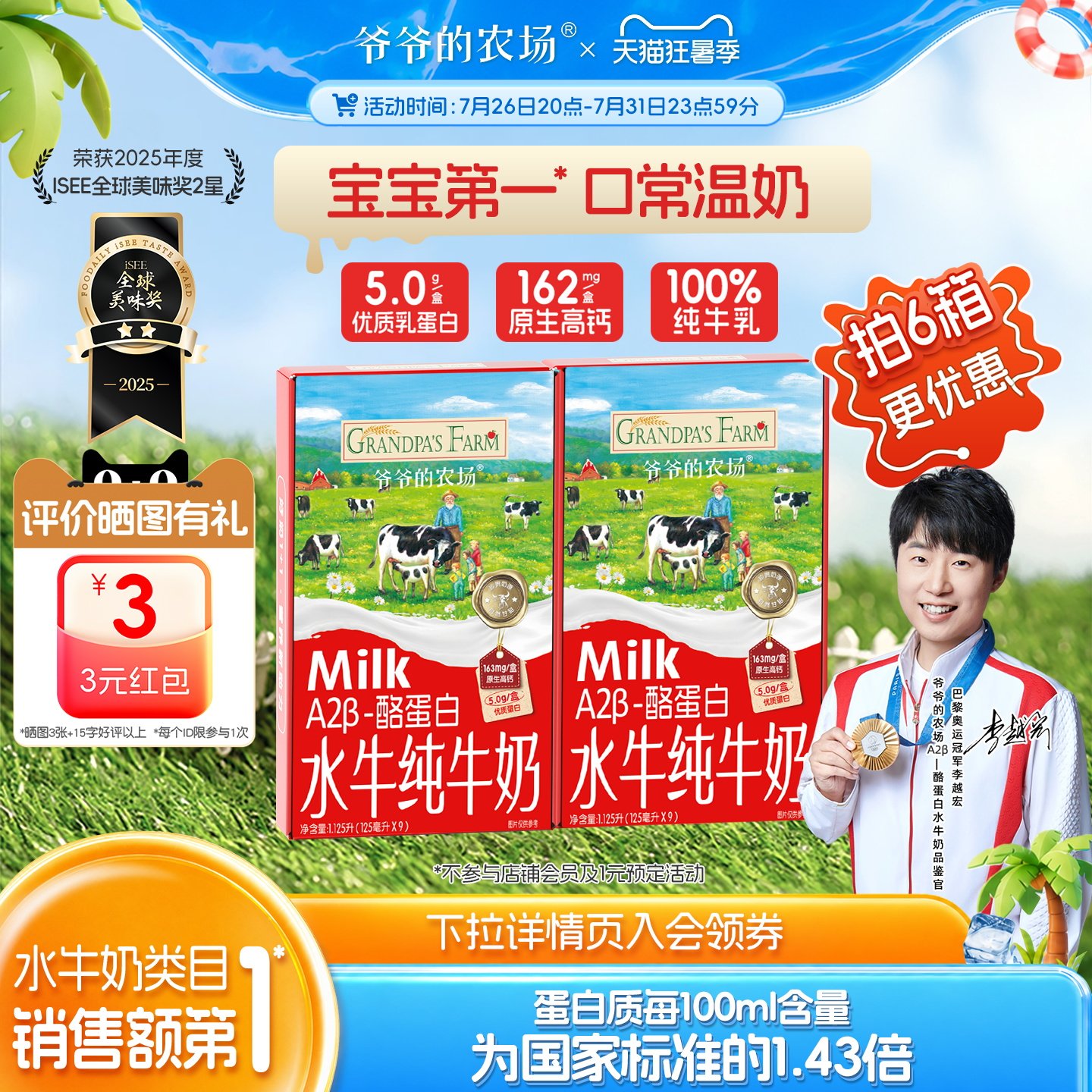爷爷的农场水牛奶A2牛奶纯牛奶儿童学生营养早餐原生高钙宝宝奶 109.8元 - 86线报