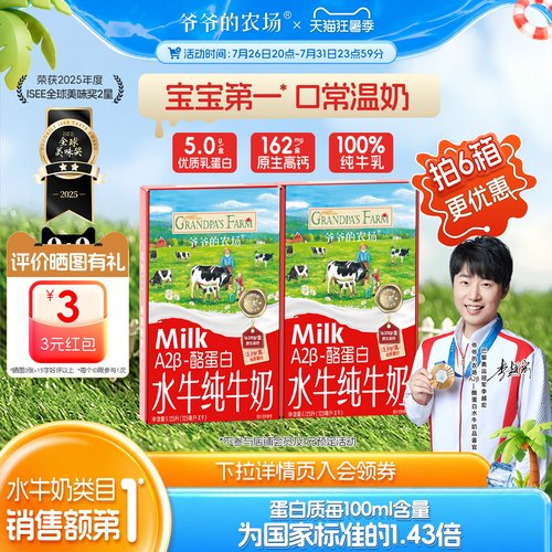 A2&beta;-酪蛋白；5g蛋白/盒；162.5mg钙/盒；