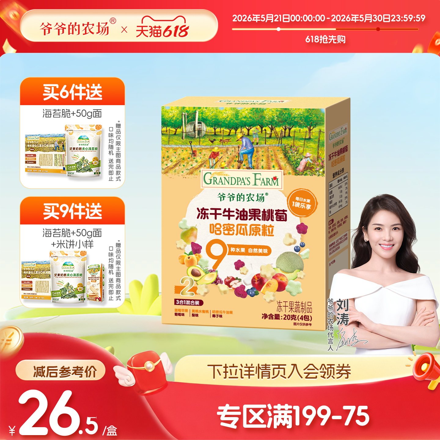 【满199减75】爷爷的农场溶豆水果蔬菜冻干不添加白砂糖宝宝零食