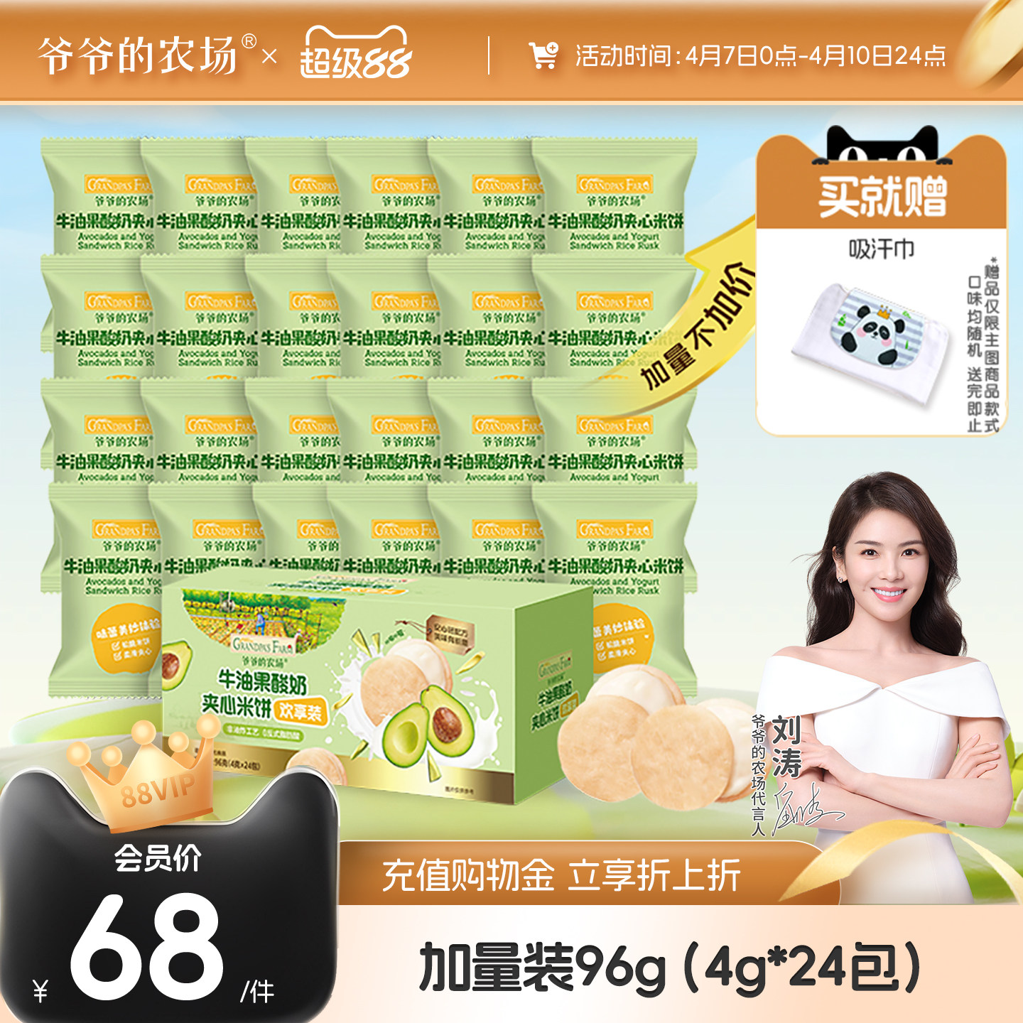 【加量欢享装】爷爷的农场稻鸭香夹心米饼磨牙棒饼干宝宝儿童零食
