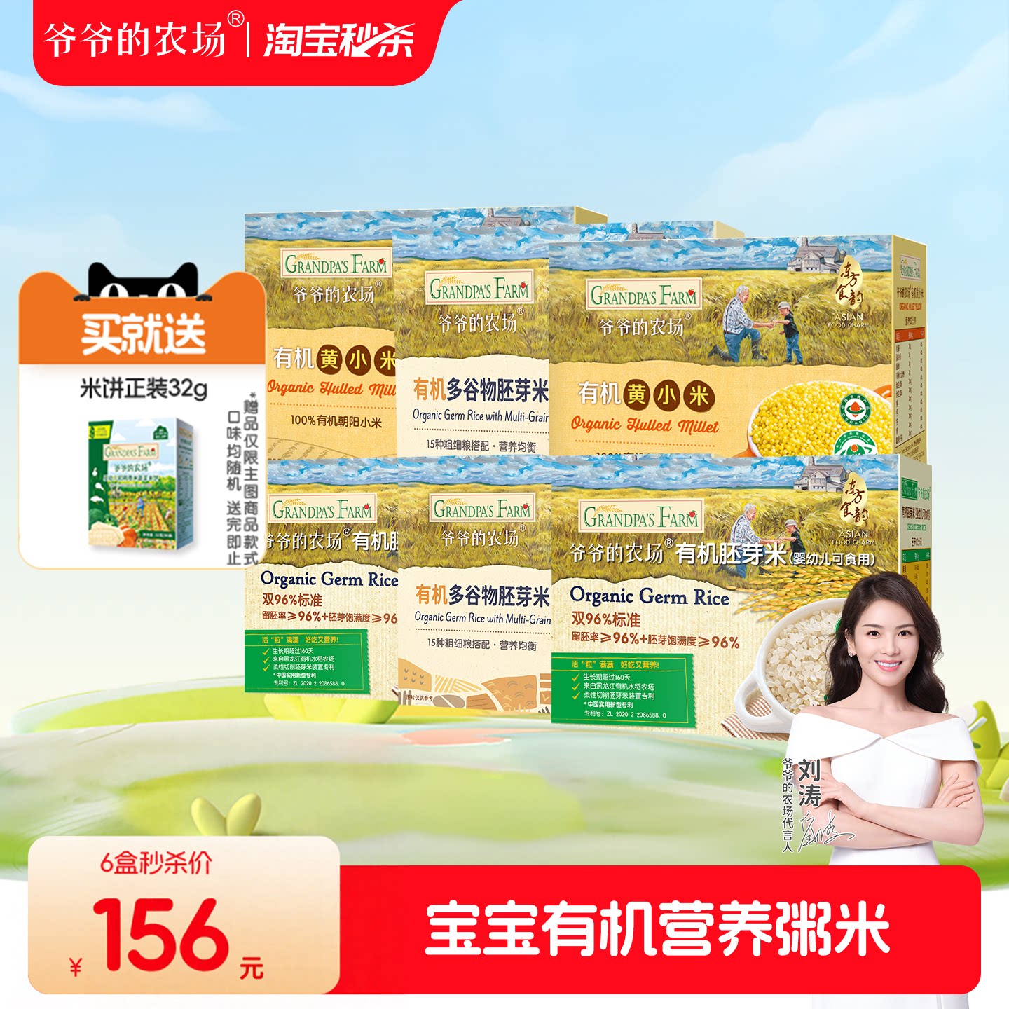 谷物有机胚芽米爷爷的农场图片