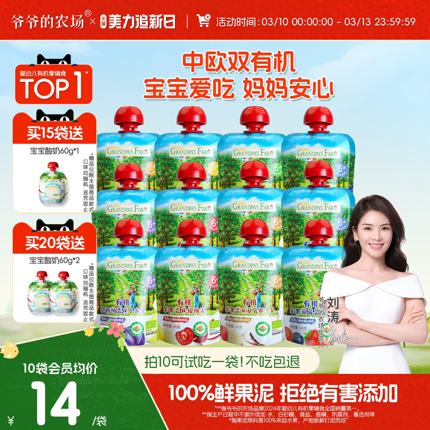 爷爷的农场果泥婴幼儿无添加糖 6个月宝宝辅食儿童零食有机水果泥