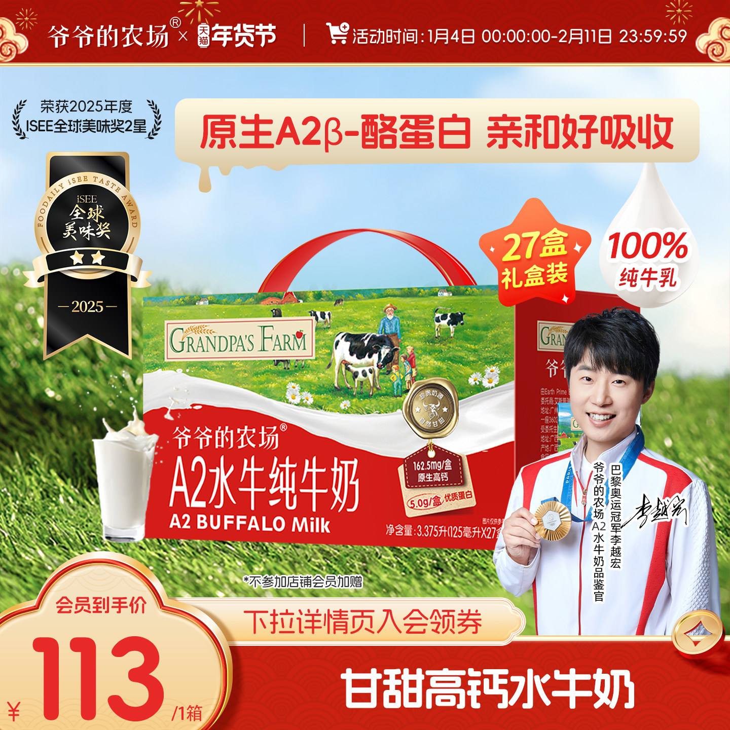 【主播推荐】爷爷的农场水牛奶A2纯牛奶儿童学生早餐奶高钙营养奶