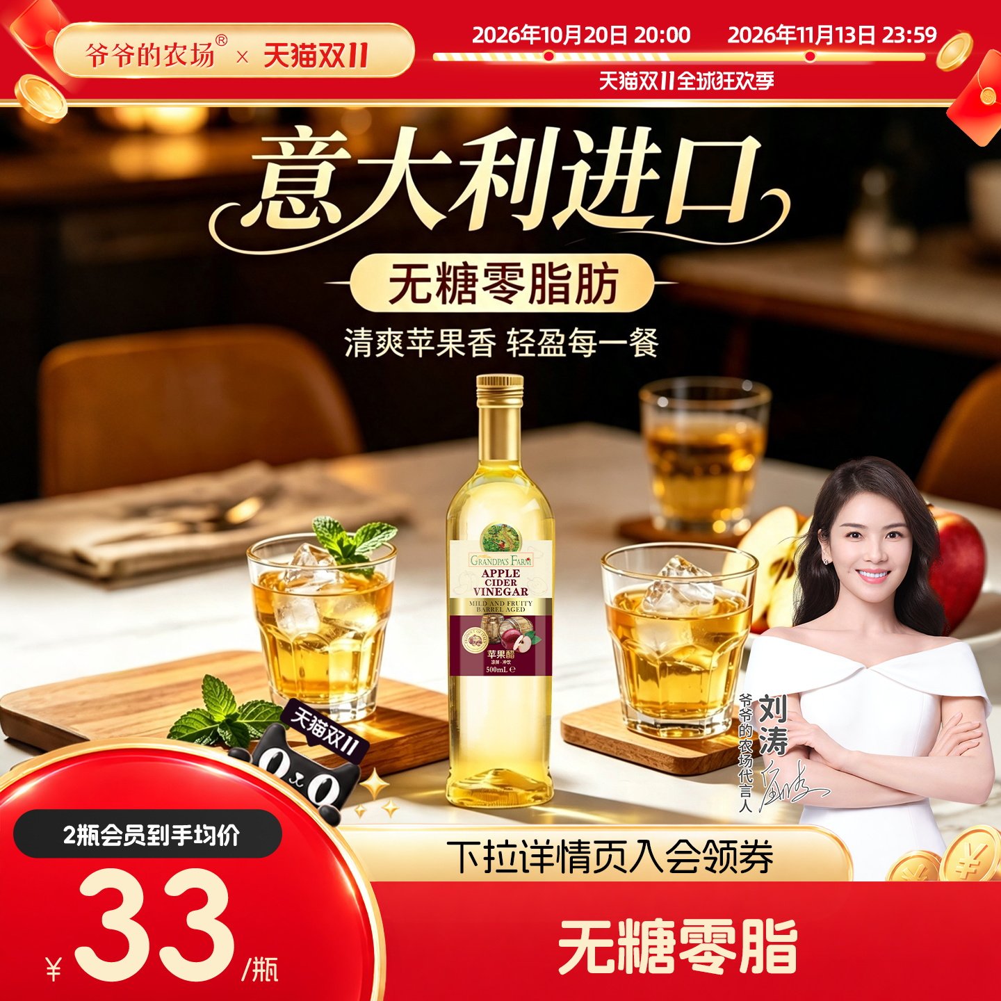 爷爷的农场苹果醋意大利进口苹果醋葡萄醋家用食用纯天然无糖果醋
