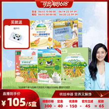 爷爷的农场稻鸭香米米饼磨牙零食5盒