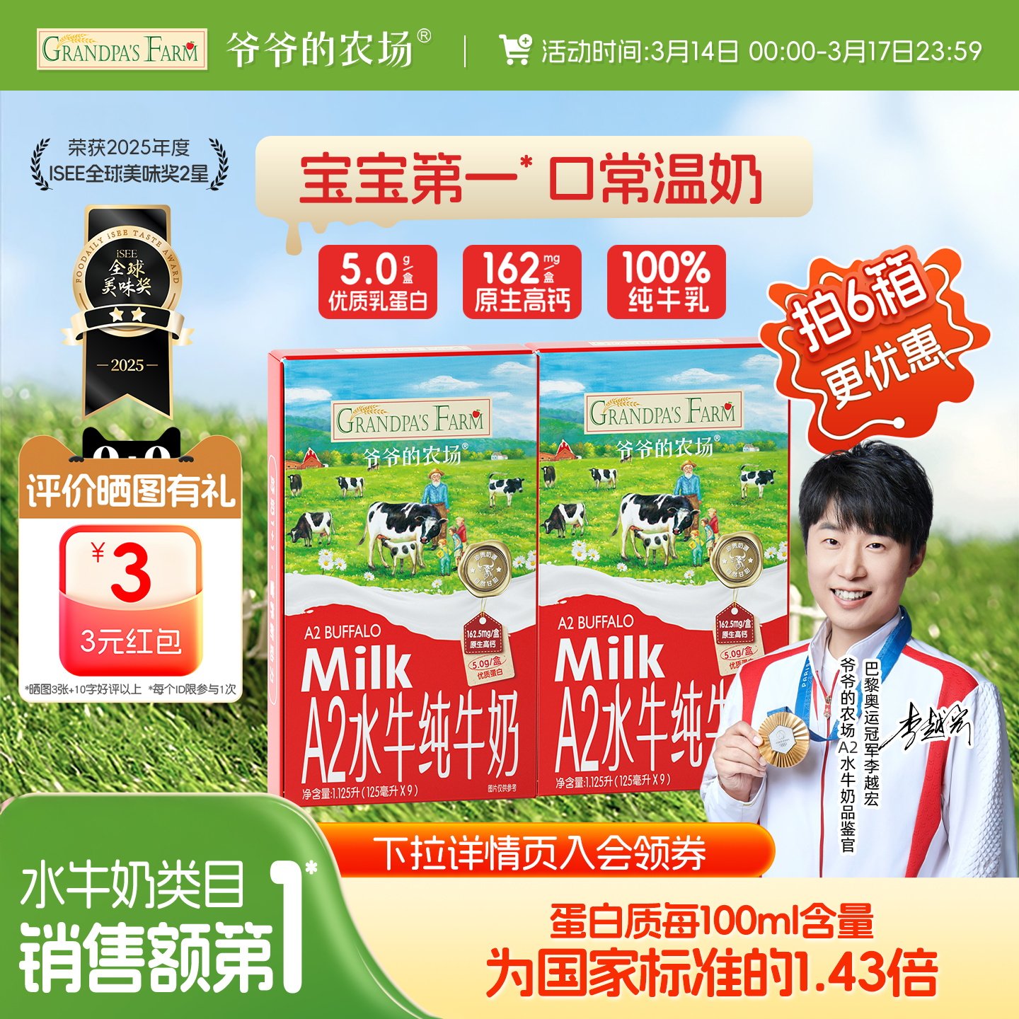 爷爷的农场水牛奶 A2牛奶纯牛奶儿童学生营养早餐原生高钙奶