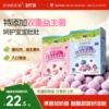 爷爷的农场浆果溶豆6个月以上宝宝零食