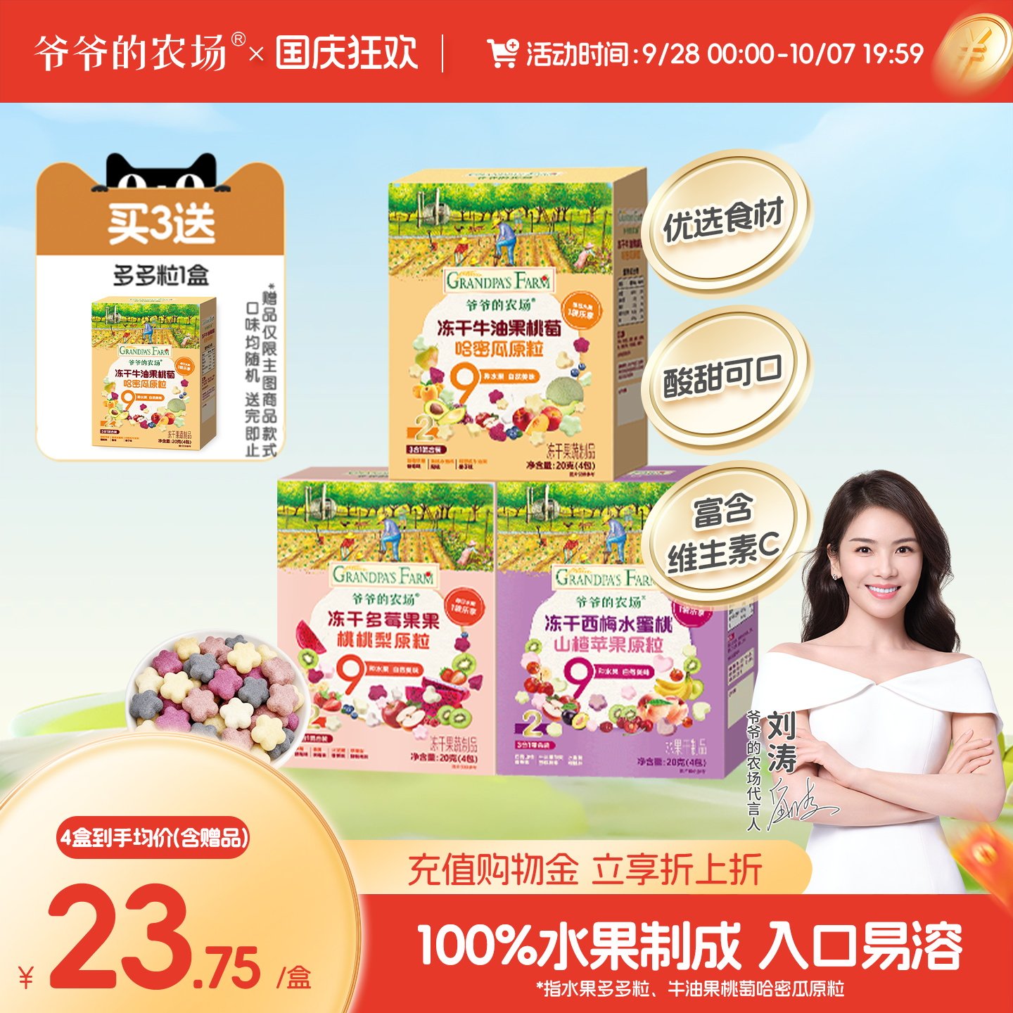 爷爷的农场溶豆冻干水果原粒溶豆不添加白砂糖婴儿泡芙宝宝零食