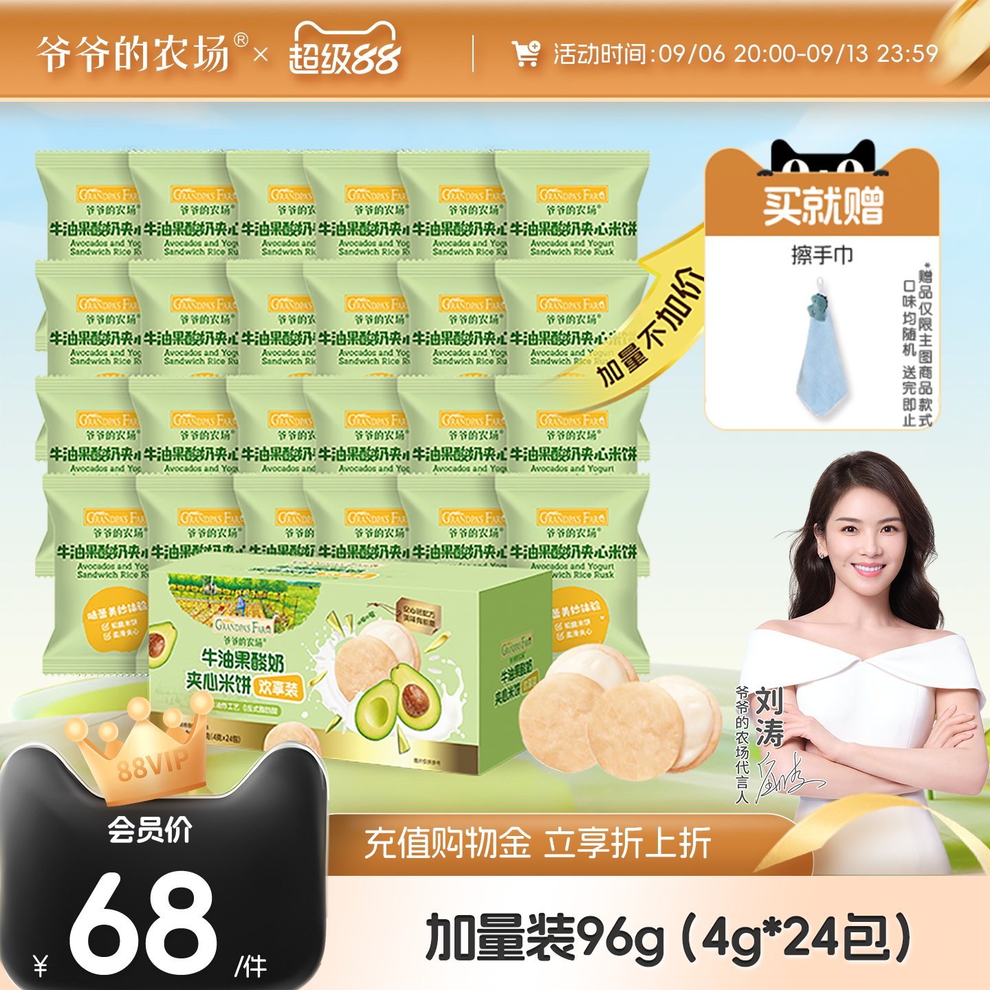 【加量欢享装】爷爷的农场稻鸭香夹心米饼磨牙棒饼干宝宝儿童零食