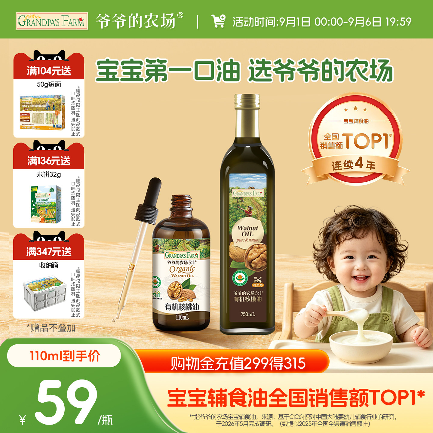 4年全网销售额第I油——图片