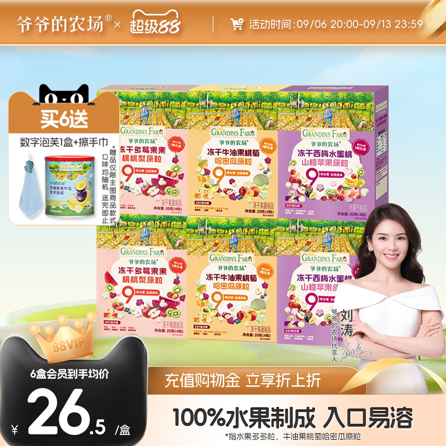 爷爷的农场溶豆冻干水果原粒多多粒婴儿零食宝宝零食溶溶豆