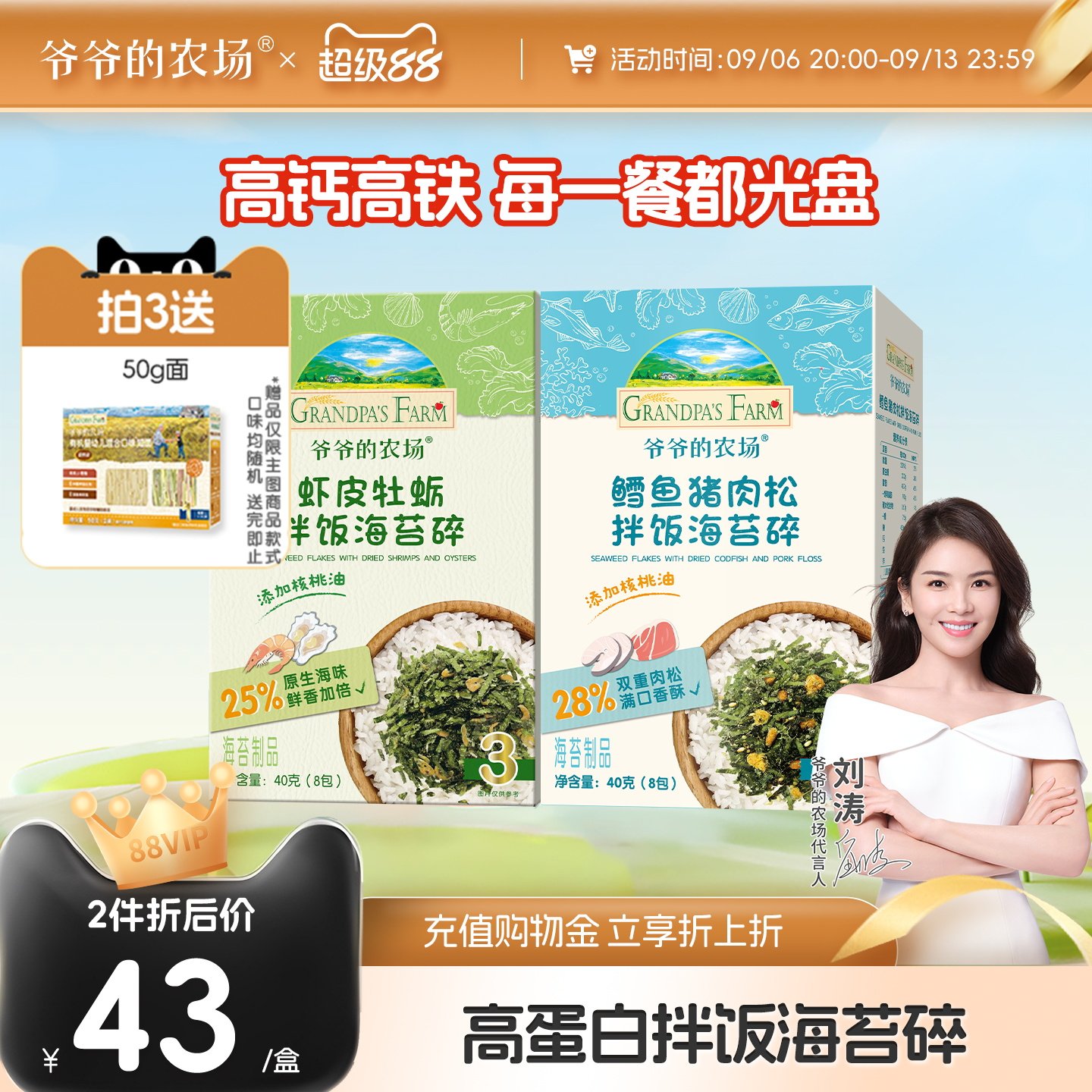鳕鱼猪肉松牡蛎猪肉松爷爷的农场图片