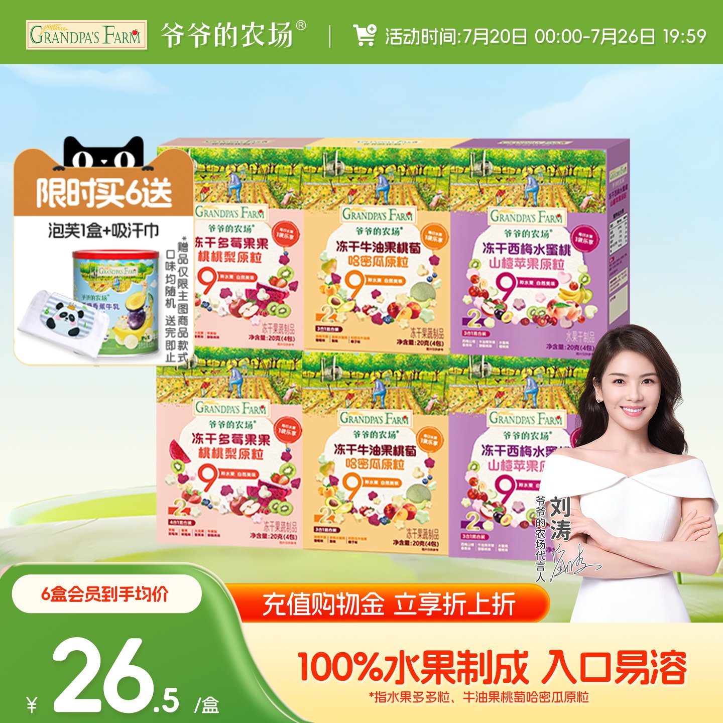 爷爷的农场溶豆冻干水果原粒多多粒婴儿零食宝宝零食溶溶豆