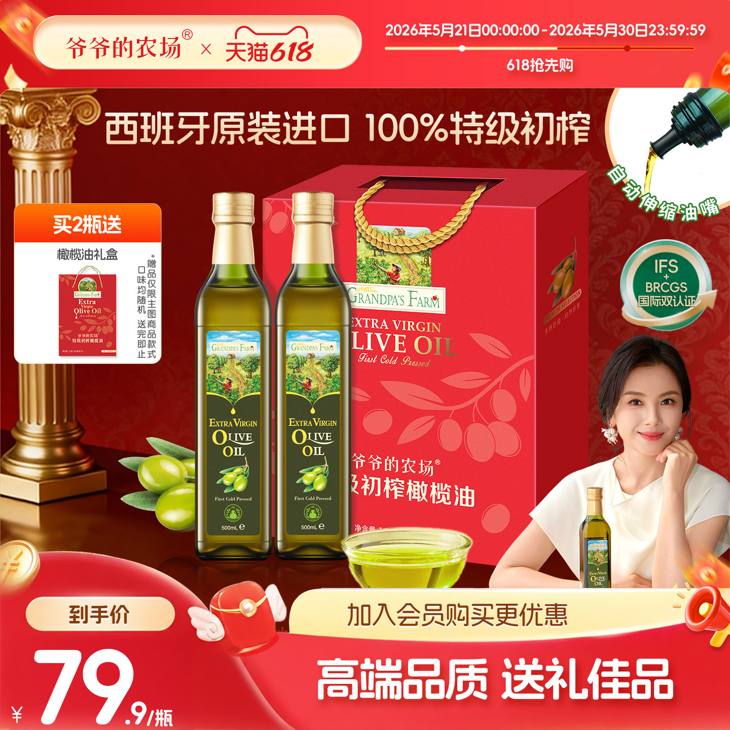 爷爷的农场橄榄油100%特级初榨喷雾进口热炒凉拌食用油官方正品