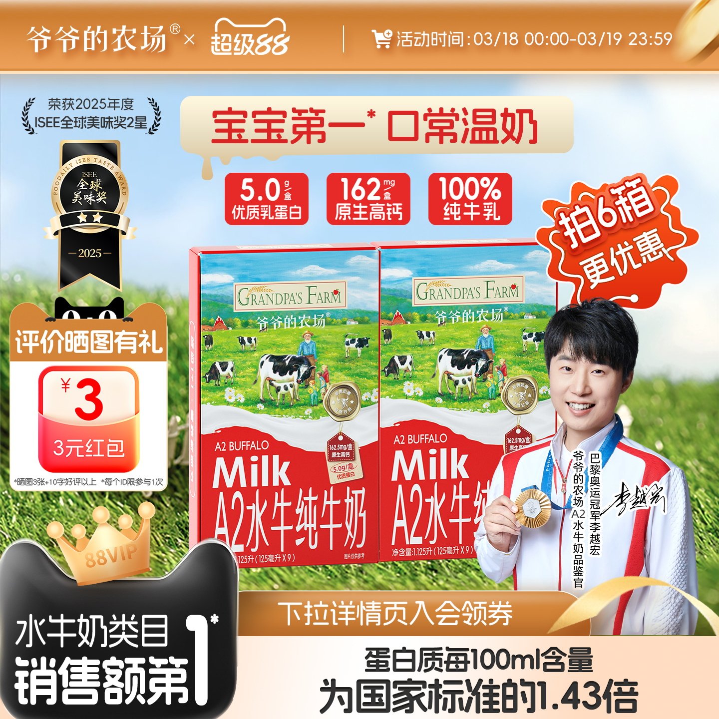 爷爷的农场水牛奶 A2牛奶纯牛奶儿童学生营养早餐原生高钙奶