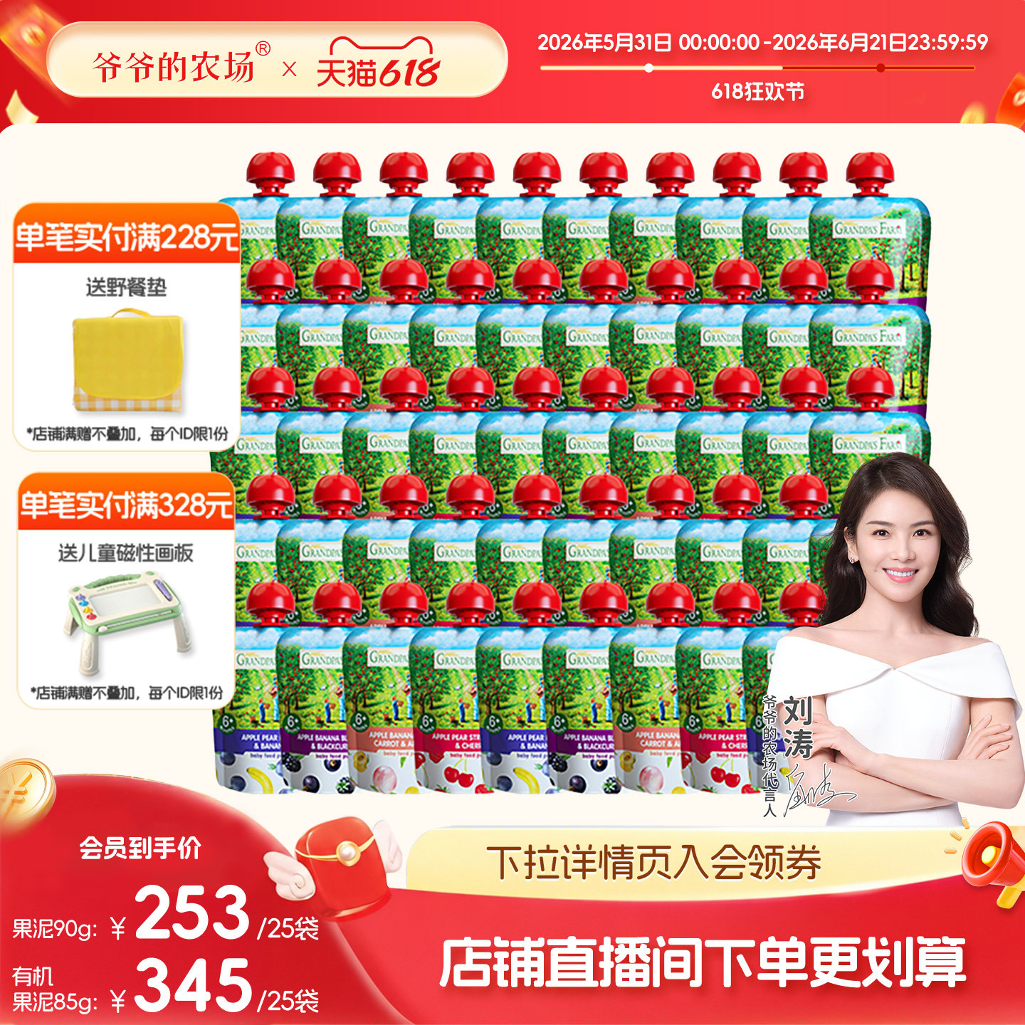 【直播专享】爷爷的农场进口宝宝西梅果泥婴幼儿水果零辅食6月+