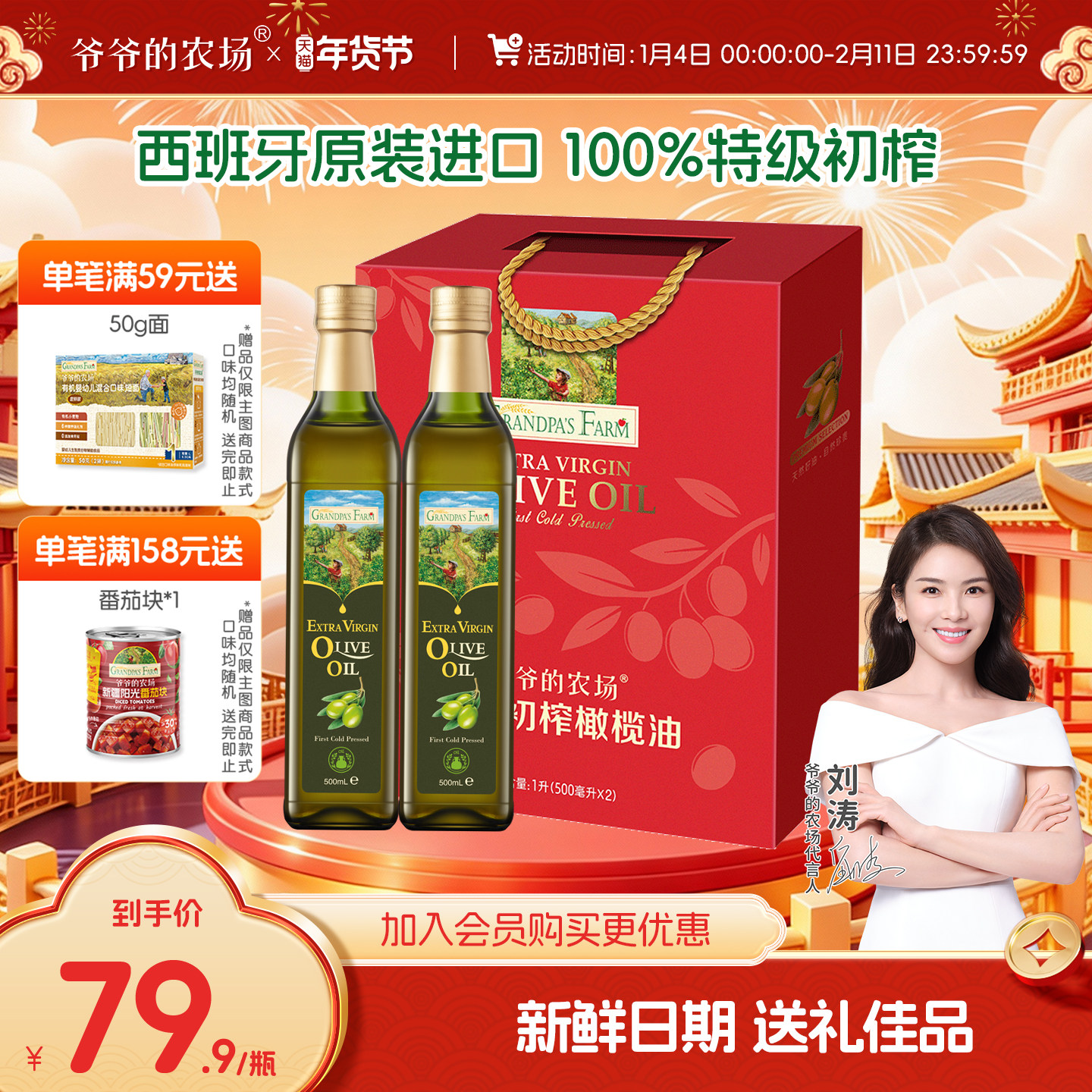 爷爷的农场橄榄油礼盒团购过年送礼100%特级初榨原装进口食用油