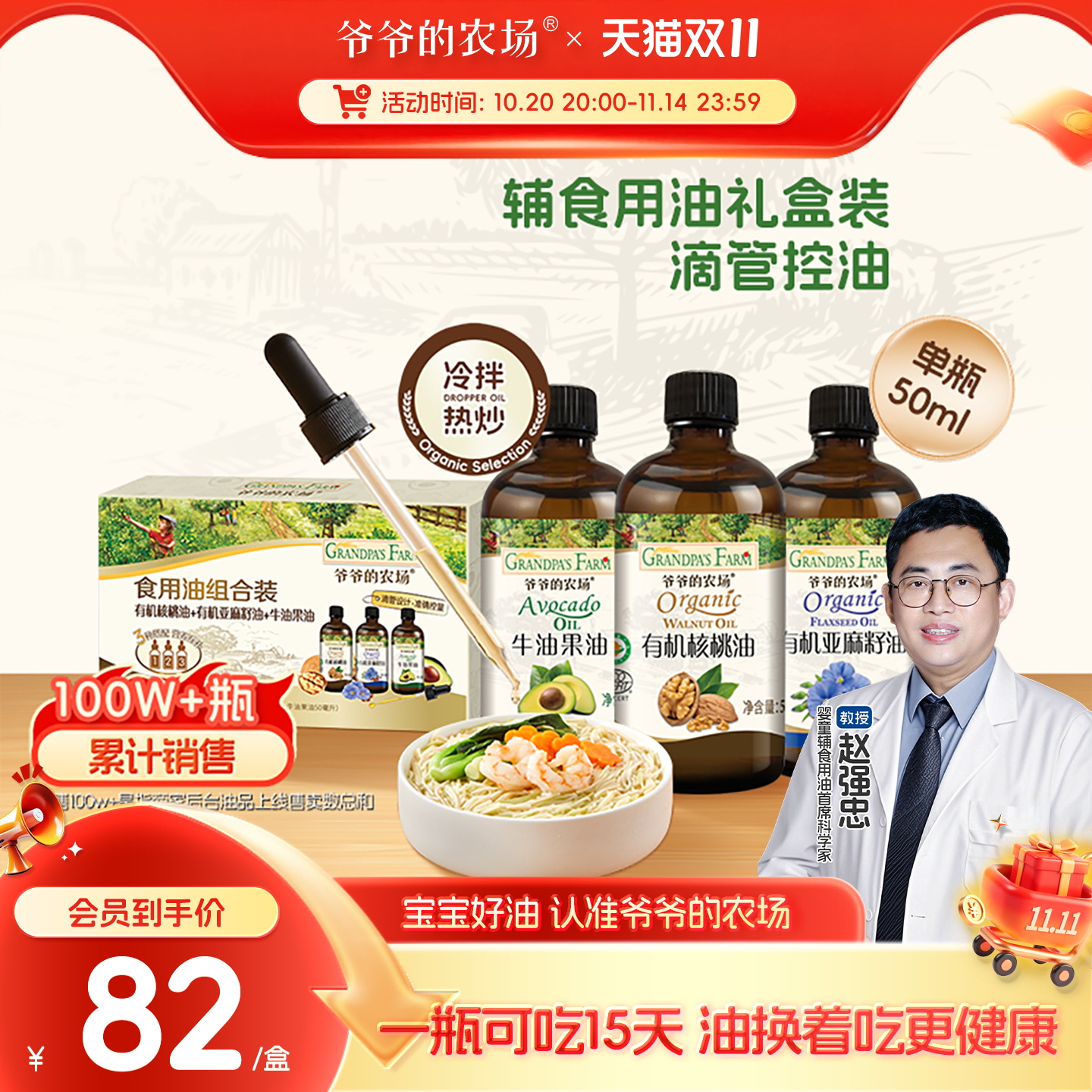 【详情领券】爷爷的农场核桃油牛油果油亚麻籽油150ml礼盒装