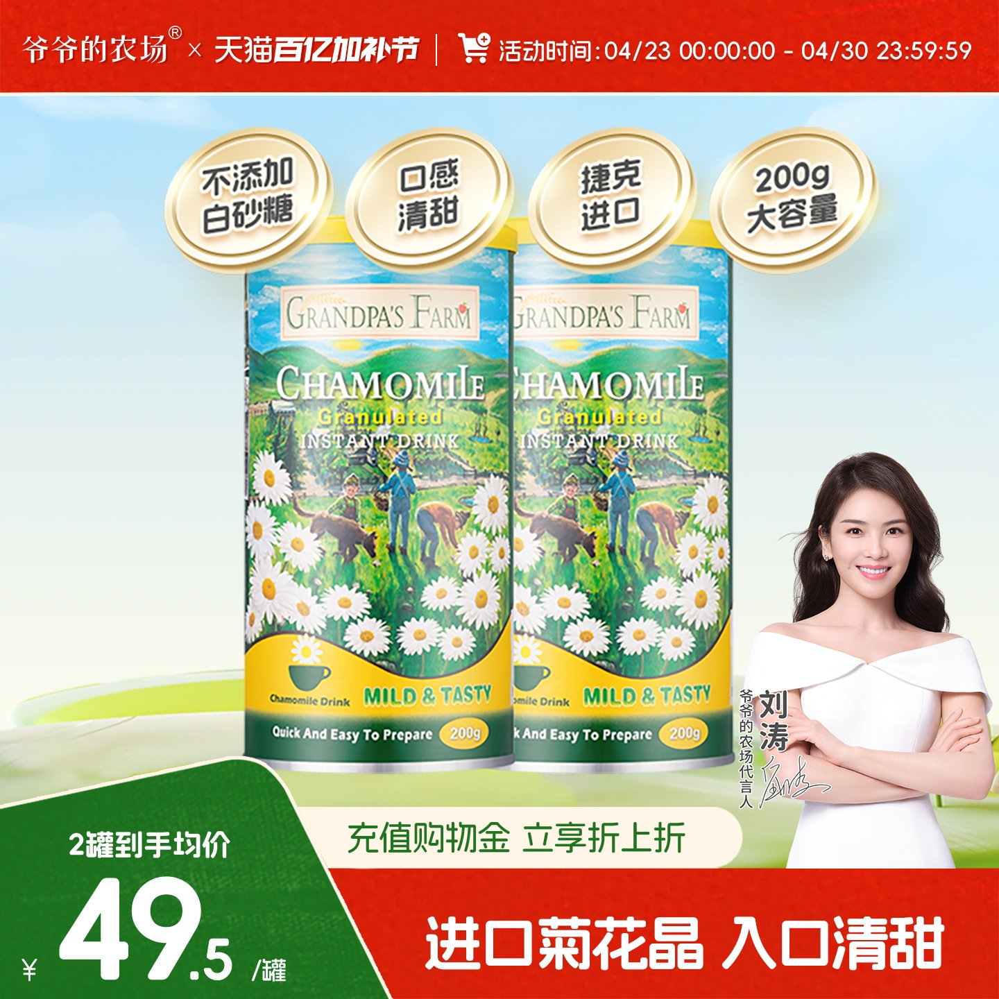 爷爷的农场进口儿童菊花晶宝宝清火宝清热固体饮料送婴幼儿辅食谱