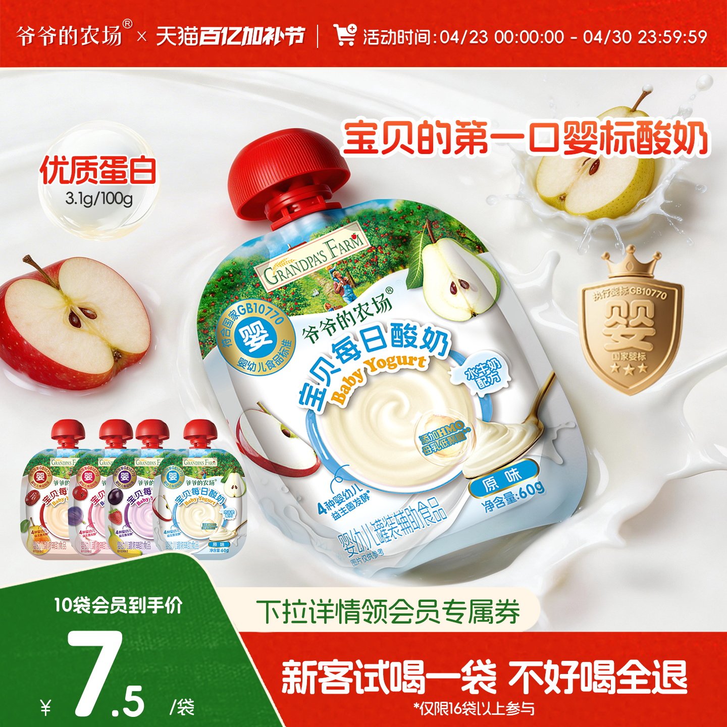 爷爷的农场婴儿酸奶无添加白沙糖常温婴标酸奶宝宝酸奶儿童酸奶
