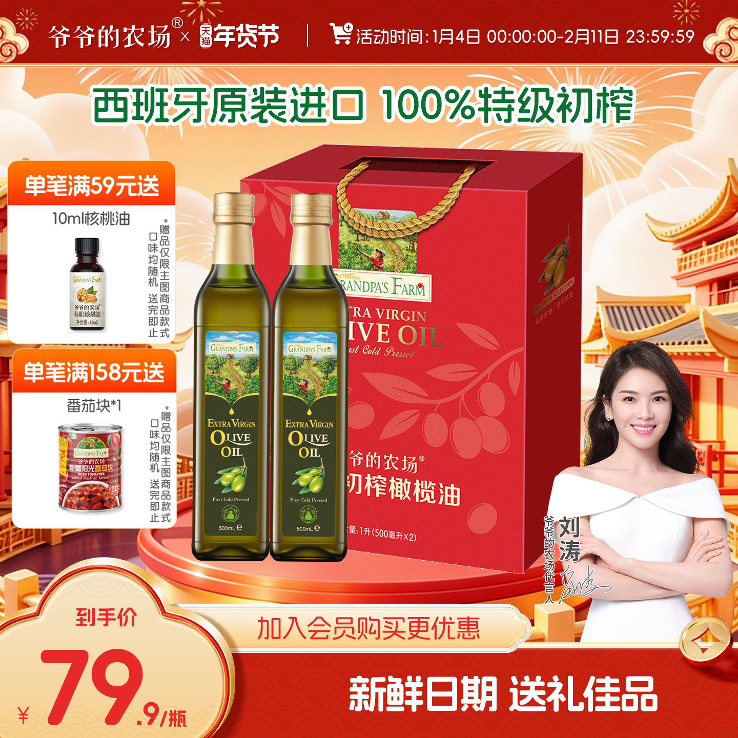 爷爷的农场橄榄油礼盒团购过年送礼100%特级初榨原装进口食用油
