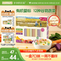 爷爷的农场有机宝宝蝴蝶面