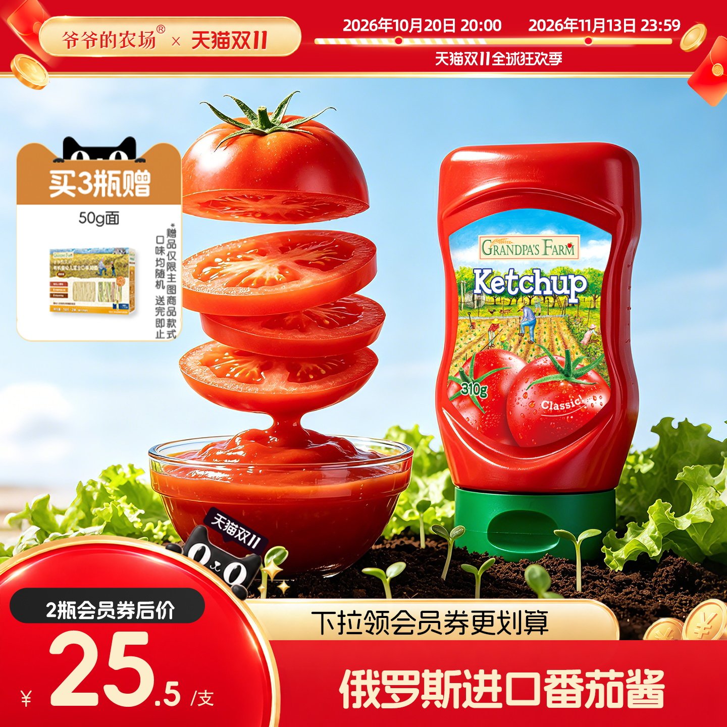 爷爷的农场番茄酱宝宝儿童拌面酱调料调味送婴儿专用辅食食 谱