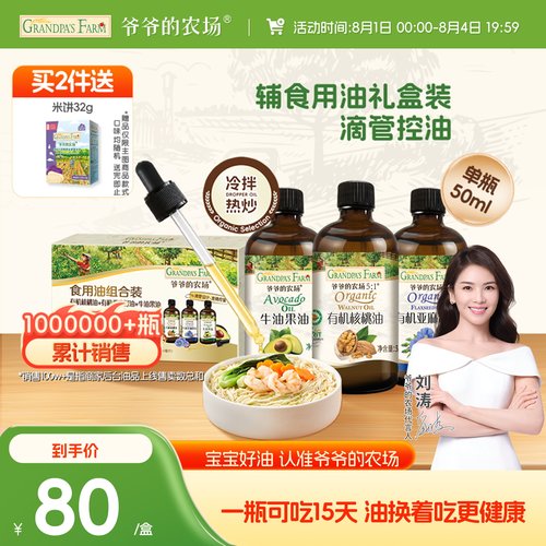 油换着吃更健康