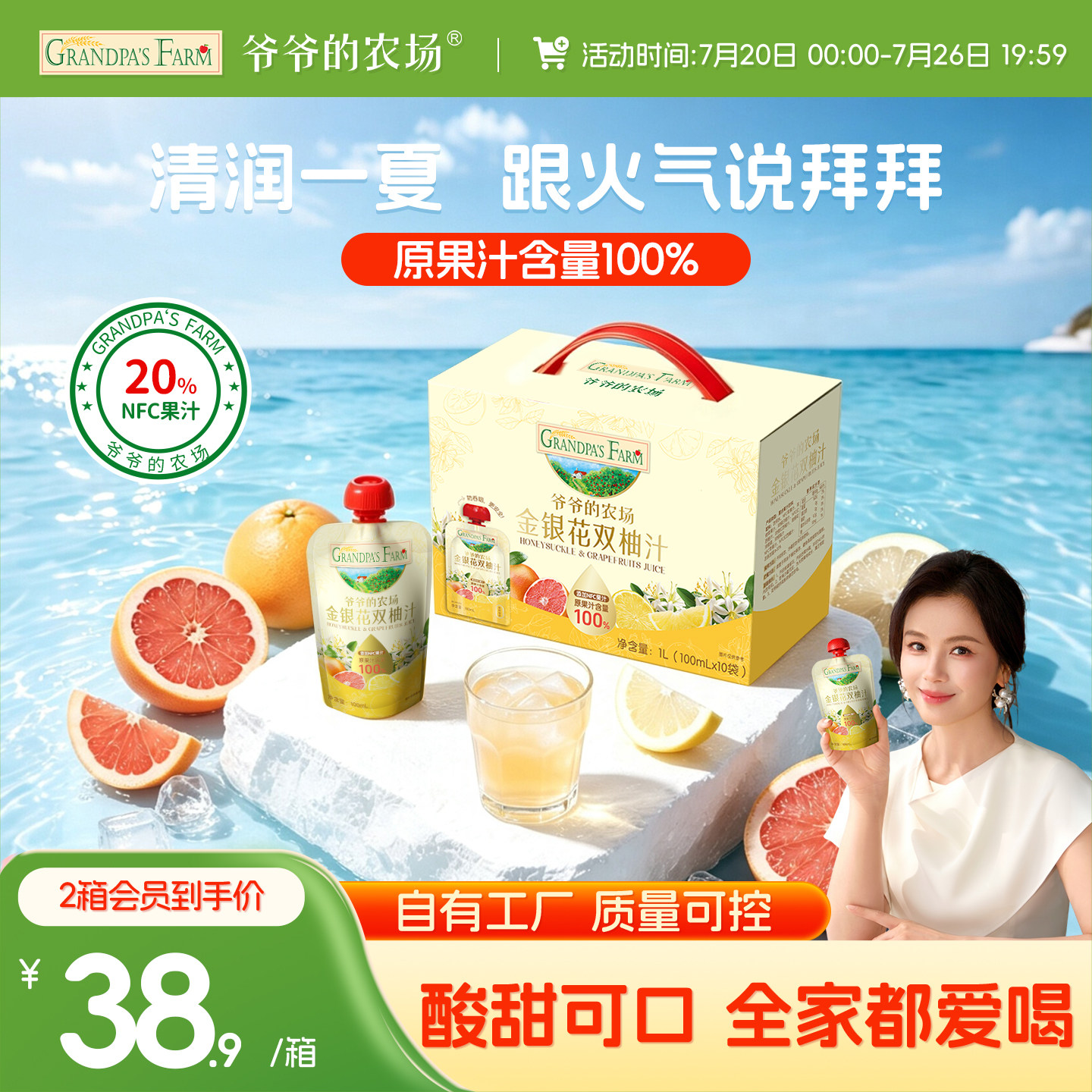 爷爷的农场儿童金银花柚子西梅山楂汁NFC饮料100%果汁饮品无添加