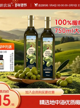 爷爷的农场100%特级初榨橄榄油750ML*2官方正品红色礼盒过年送礼