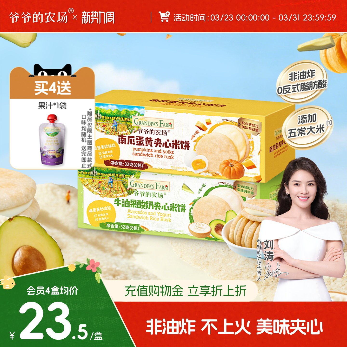 爷爷的农场夹心米饼宝宝高钙饼干非油炸磨牙棒儿童零食