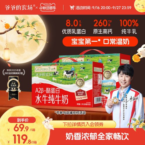 A2&beta;-酪蛋白；8g蛋白/盒；260mg钙/盒；