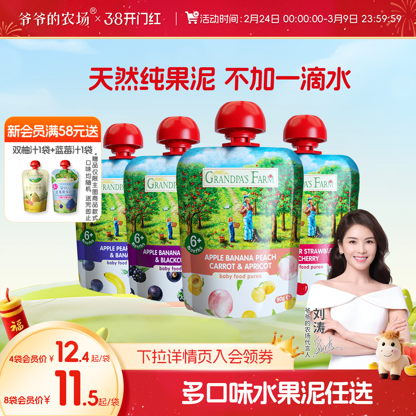 【多件多折】爷爷的农场宝宝西梅果泥婴儿辅食无添加糖水果泥