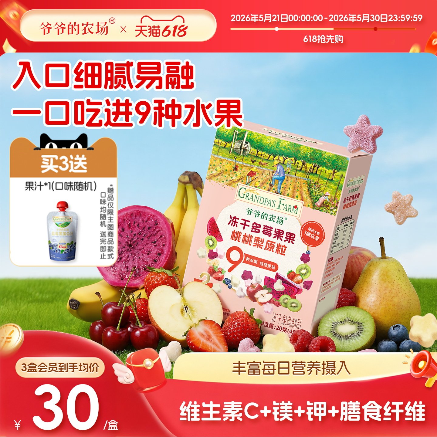 爷爷的农场溶豆冻干水果原粒溶豆不添加白砂糖婴儿泡芙宝宝零食
