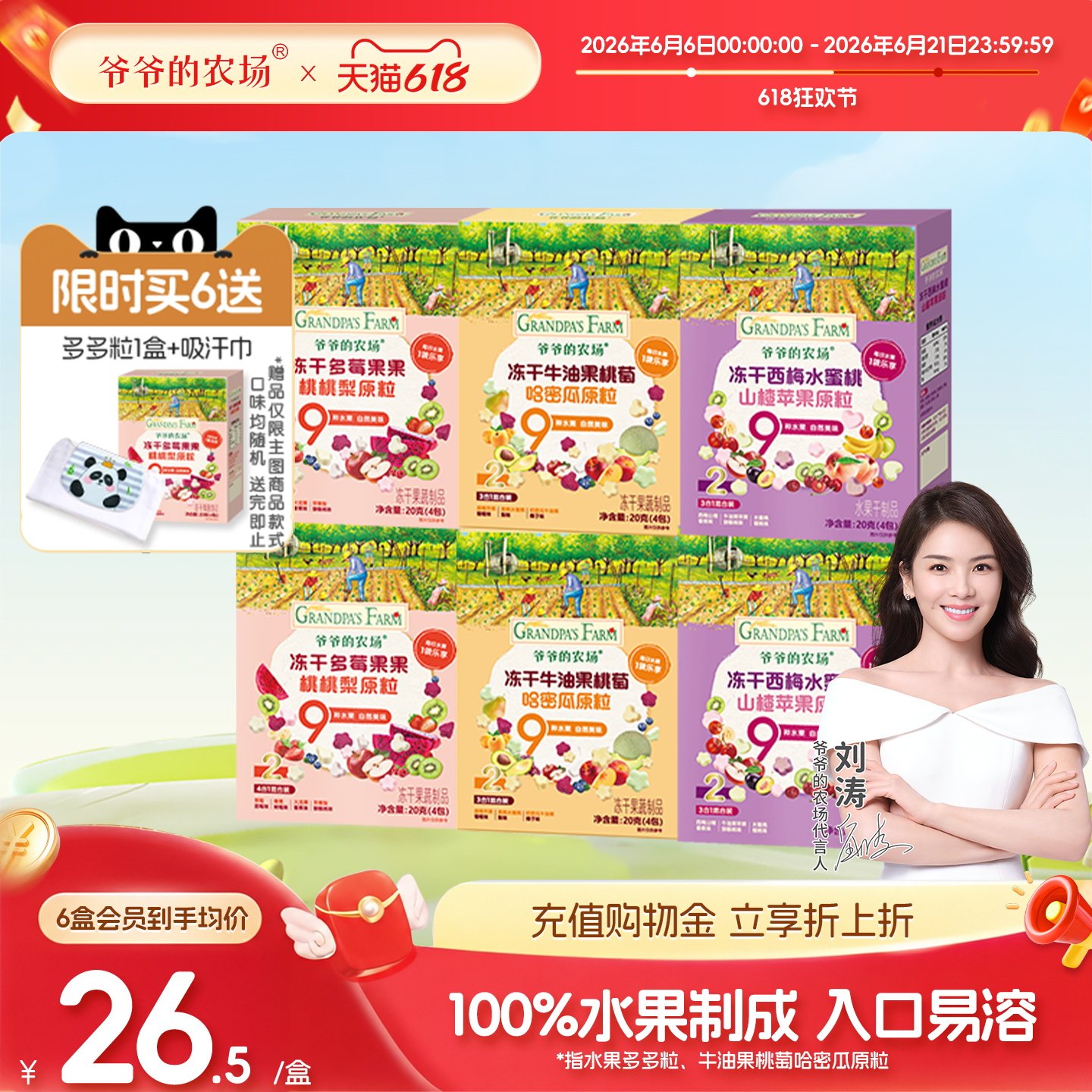 爷爷的农场溶豆冻干水果原粒多多粒婴儿零食宝宝零食溶溶豆