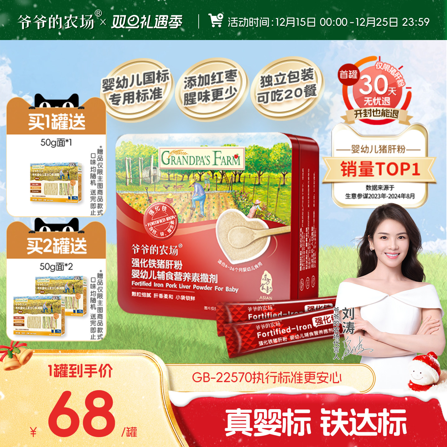 宝宝补铁猪肝粉爷爷的农场