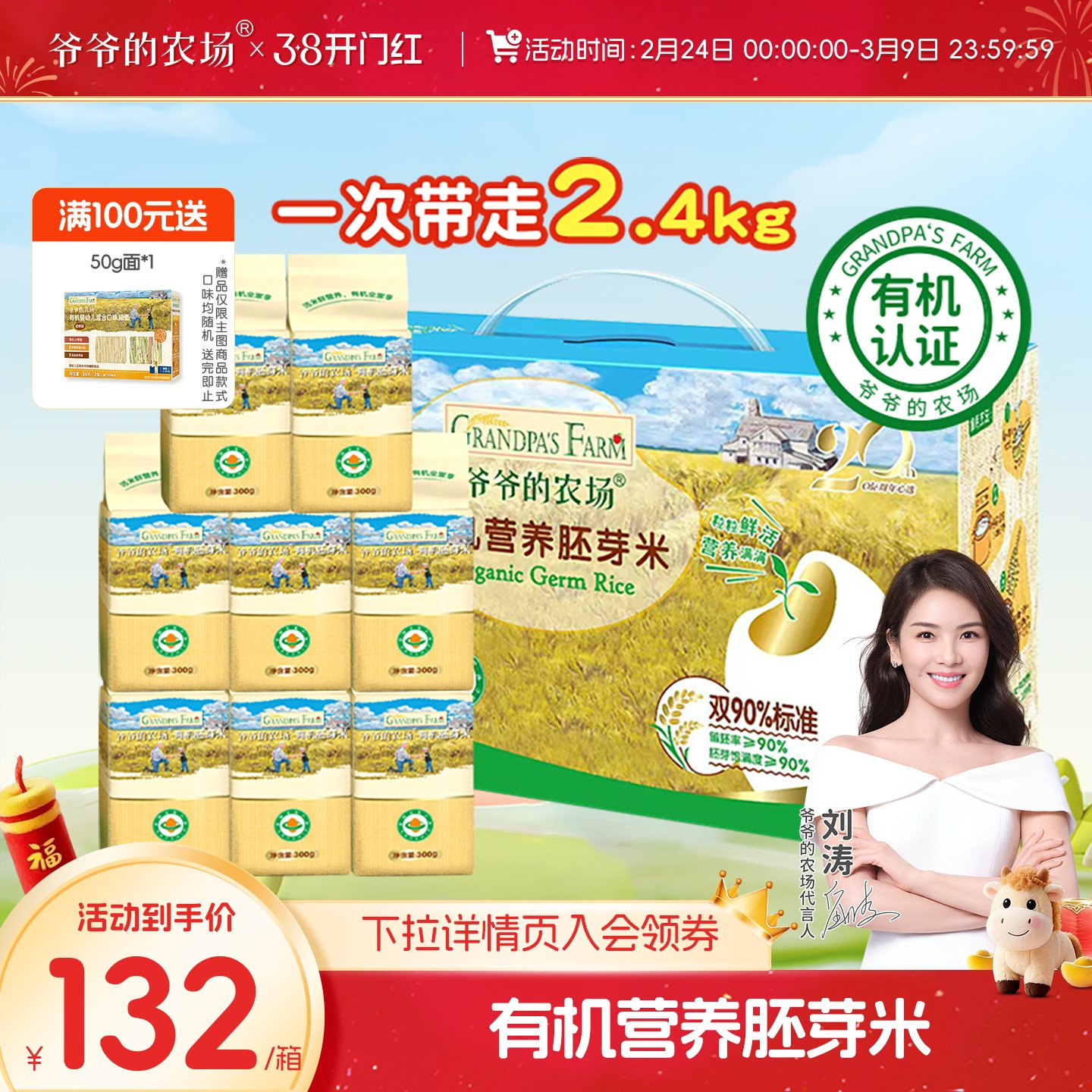 爷爷的农场有机胚芽米新米粥大米家庭囤货装礼盒装全家米粥 - 爷爷的农场官方旗舰店出品