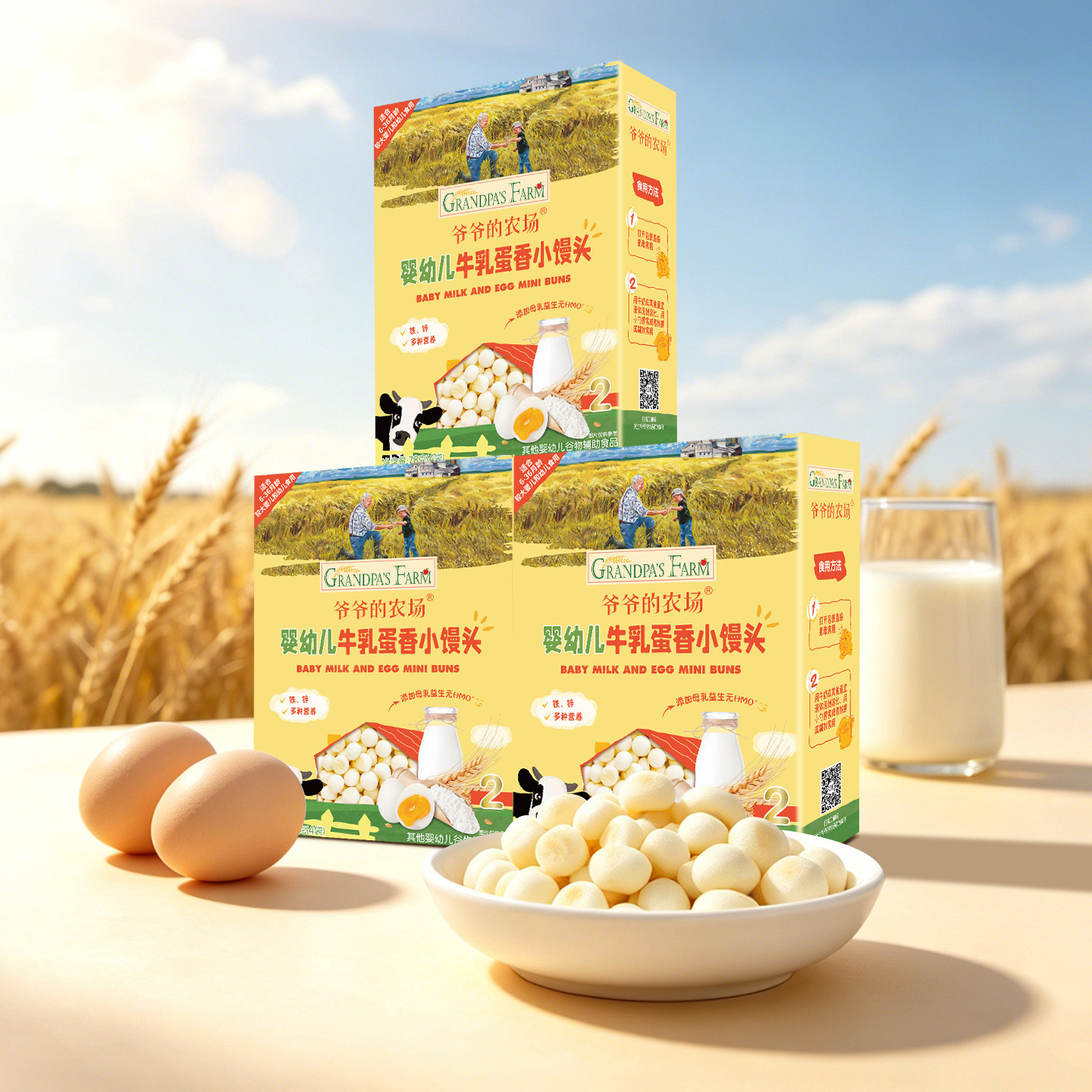 爷爷的农场婴幼儿小馒头零食图片