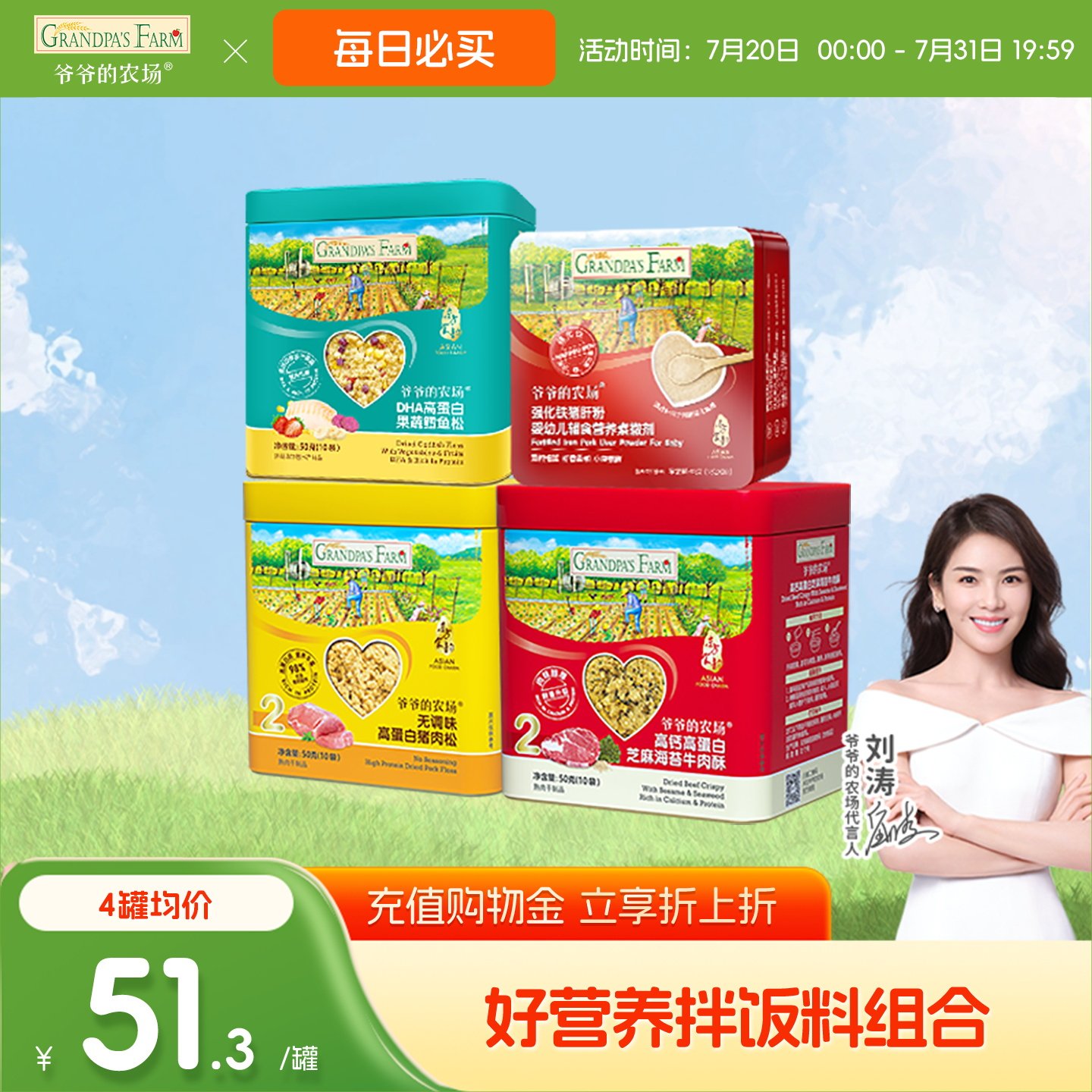 爷爷的农场猪肝粉补铁宝宝猪肉松肉酥无添加拌饭料送婴幼儿副食品